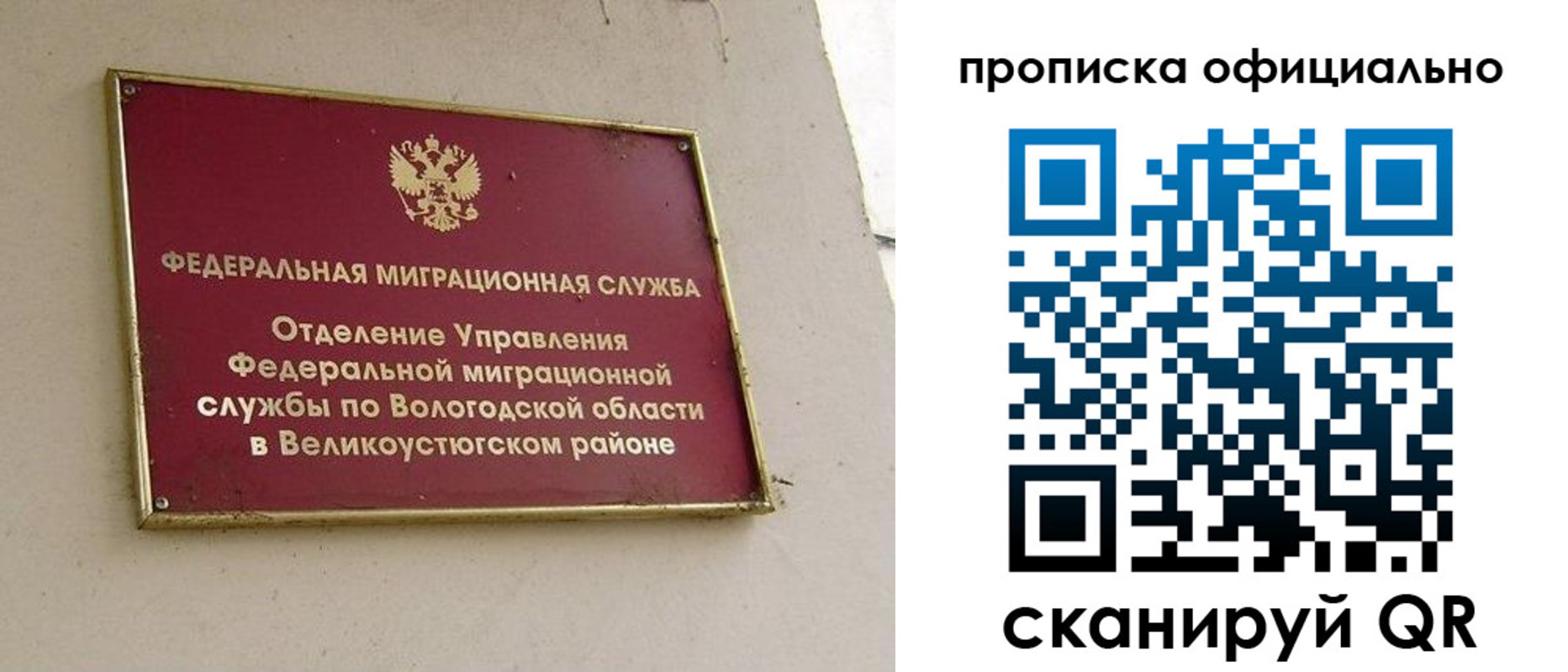 найти адрес прописки в Шумихе