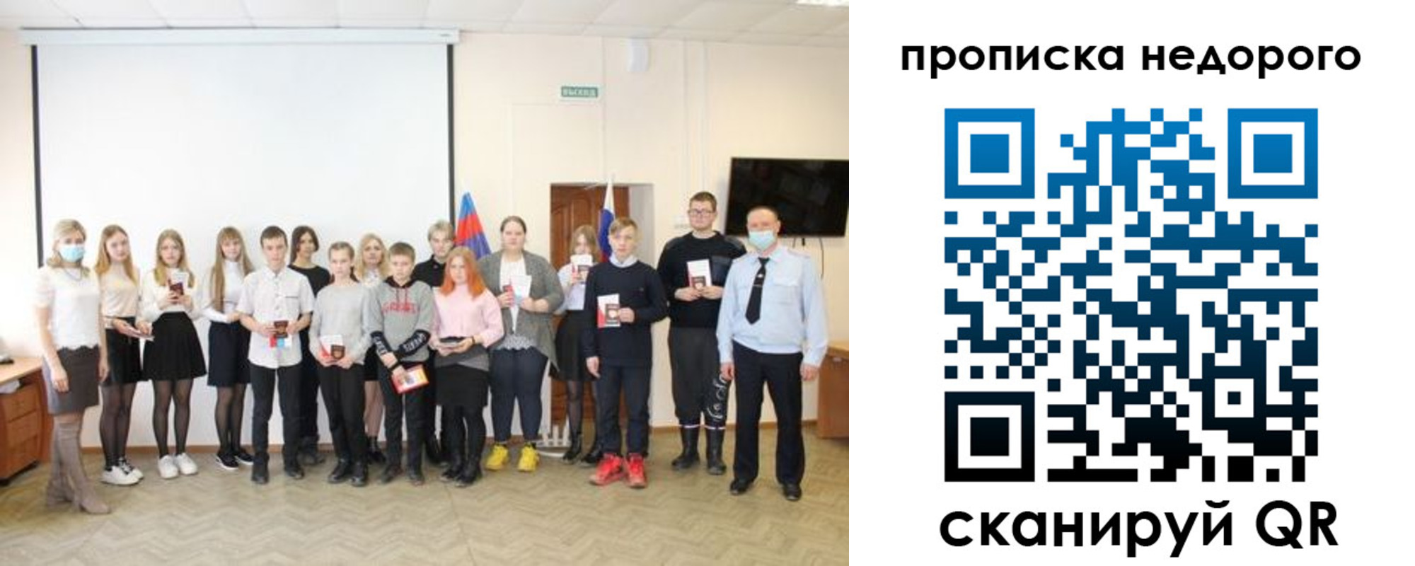 прописка гарантия в Шумихе
