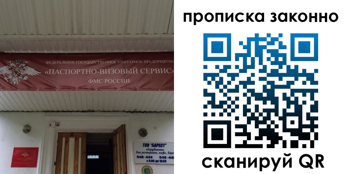 найти адрес прописки в Шумихе